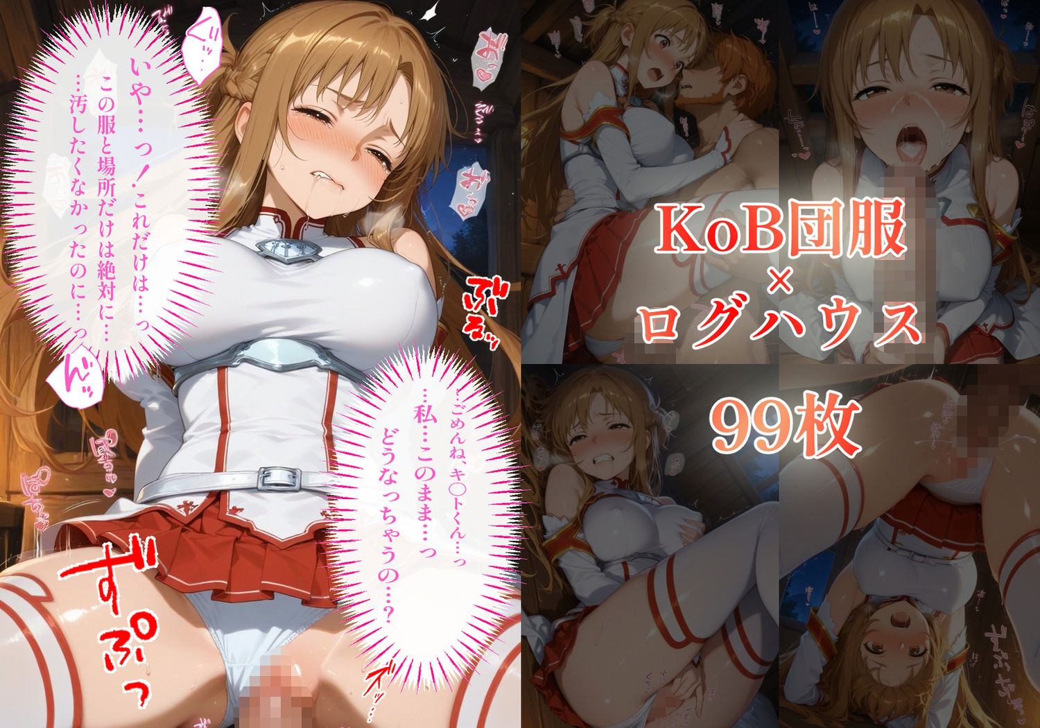 【パパ活×催〇】放課後の裏バイト-パパ活初心者の処女J〇が催〇で『パパ専用着せ替え肉便器』になっちゃった話-結城ア〇ナ- サンプル8ページ目