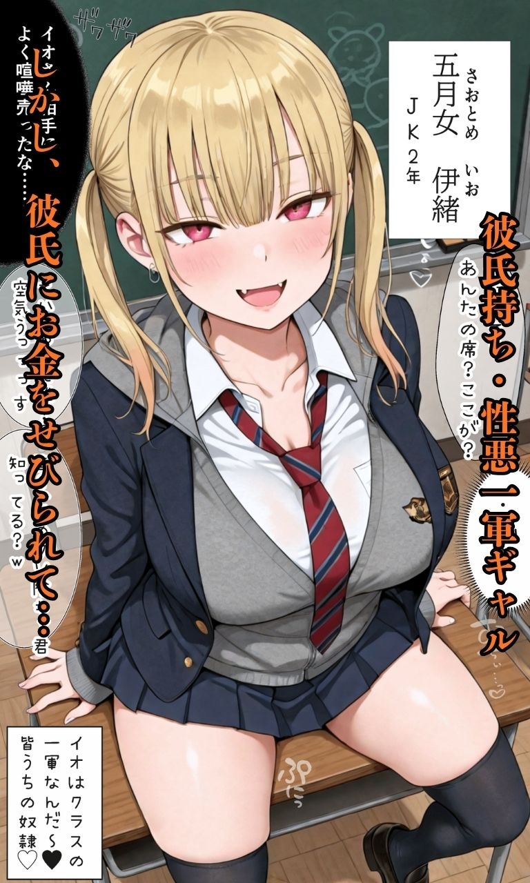 ナマイキJK飼ってます。 サンプル1ページ目