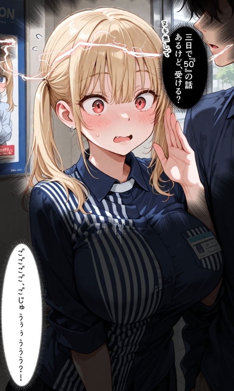 ナマイキJK飼ってます。 サンプル2ページ目