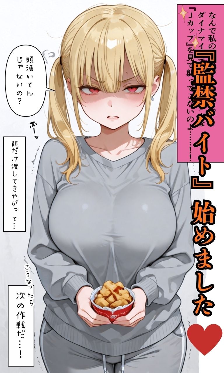 ナマイキJK飼ってます。 サンプル3ページ目
