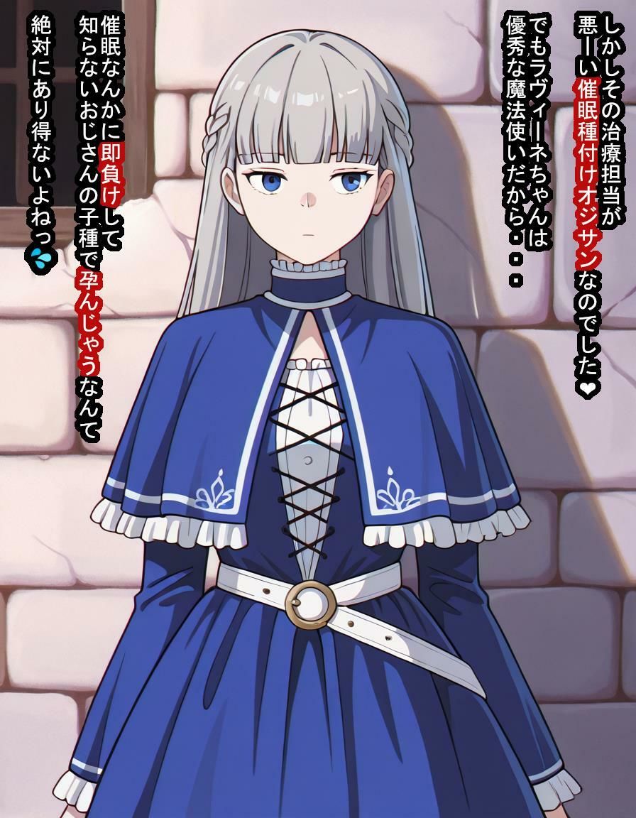 前途有望な魔法使いのラヴィ〇ネちゃんがあっさり思考を支配されて子袋差し出しちゃうお話 サンプル5ページ目