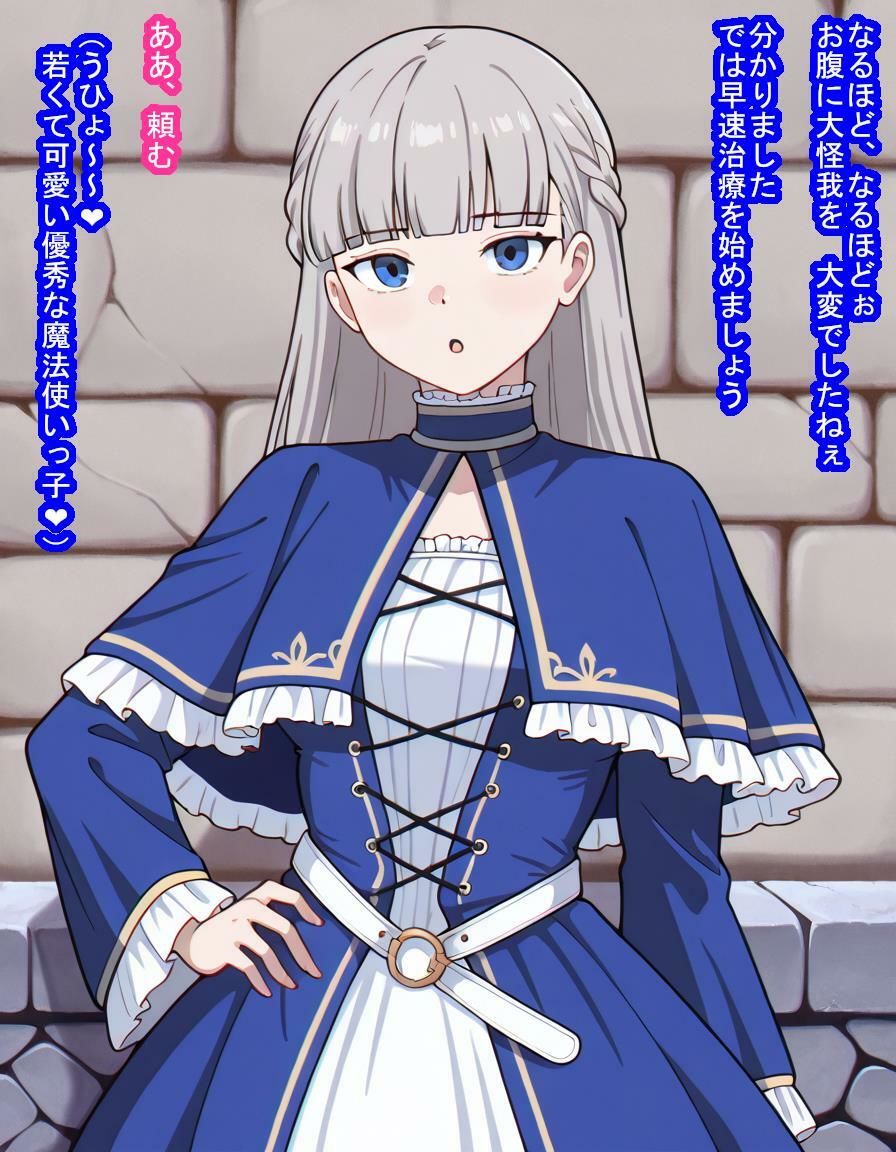 前途有望な魔法使いのラヴィ〇ネちゃんがあっさり思考を支配されて子袋差し出しちゃうお話 サンプル6ページ目