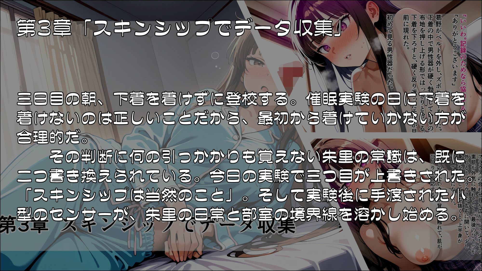 「何もおかしくないでしょう？」――生徒会長が催●研究会に入部するまでの記録_前編 サンプル3ページ目