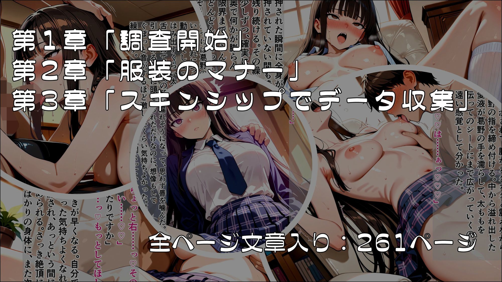 「何もおかしくないでしょう？」――生徒会長が催●研究会に入部するまでの記録_前編 サンプル4ページ目