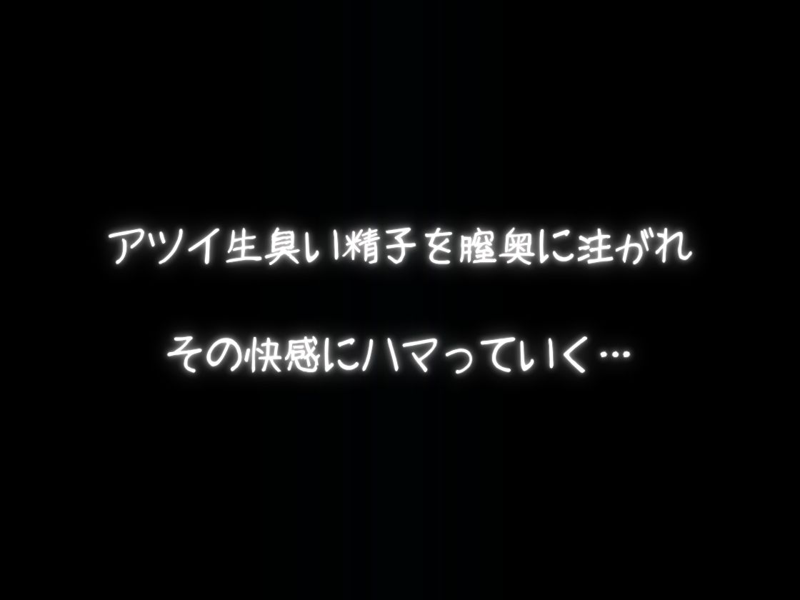 キャンプおじさんの虜になった女子校生 サンプル7ページ目