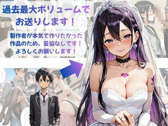 カズハちゃんと イチャラブえっち！ Plus！元 黒の剣士キリト、純愛の果てに ニューハーフ姫に堕ちる（はーと） サンプル10ページ目