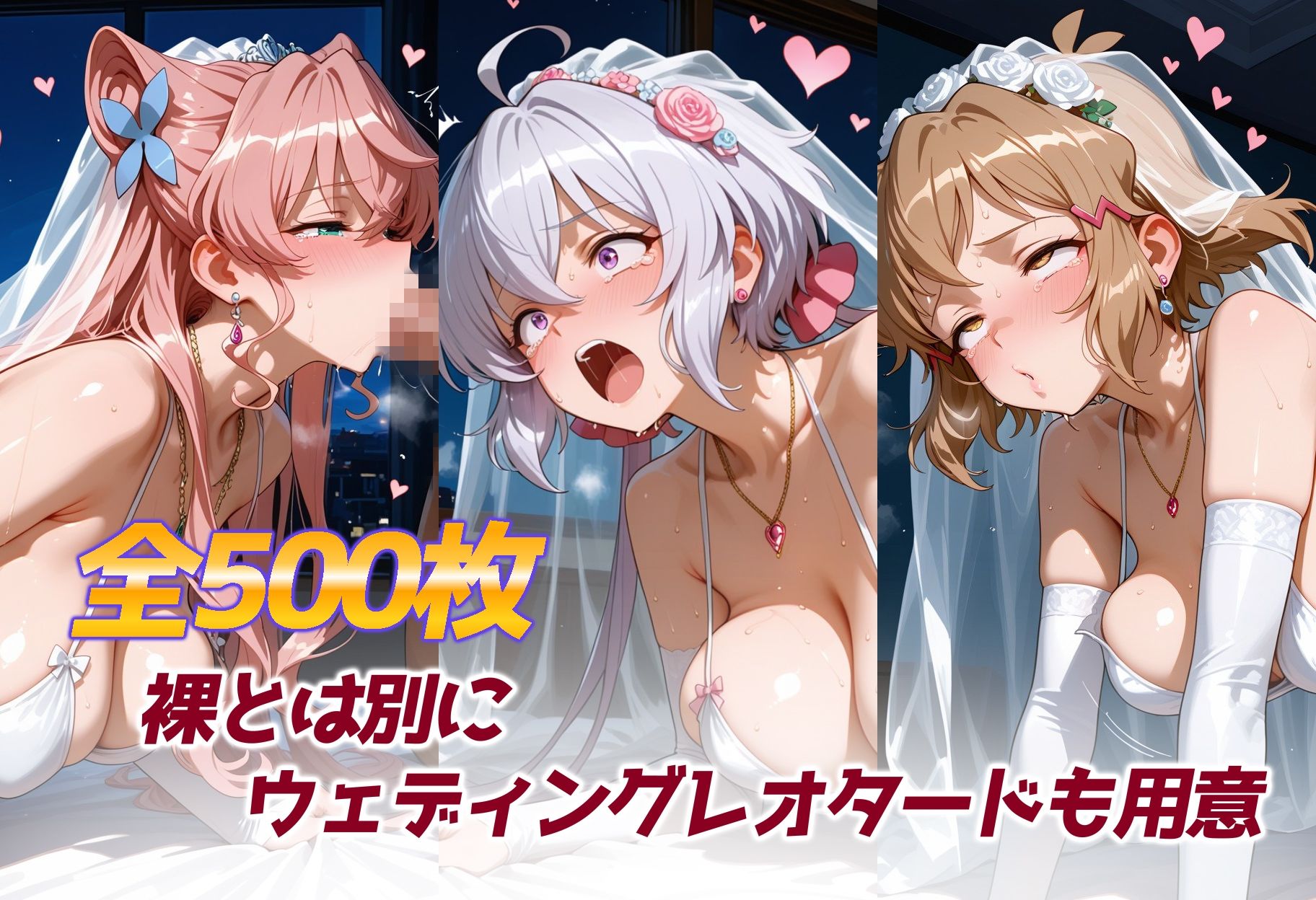 オナホヒロイン - 戦姫○唱シンフォギア サンプル3ページ目