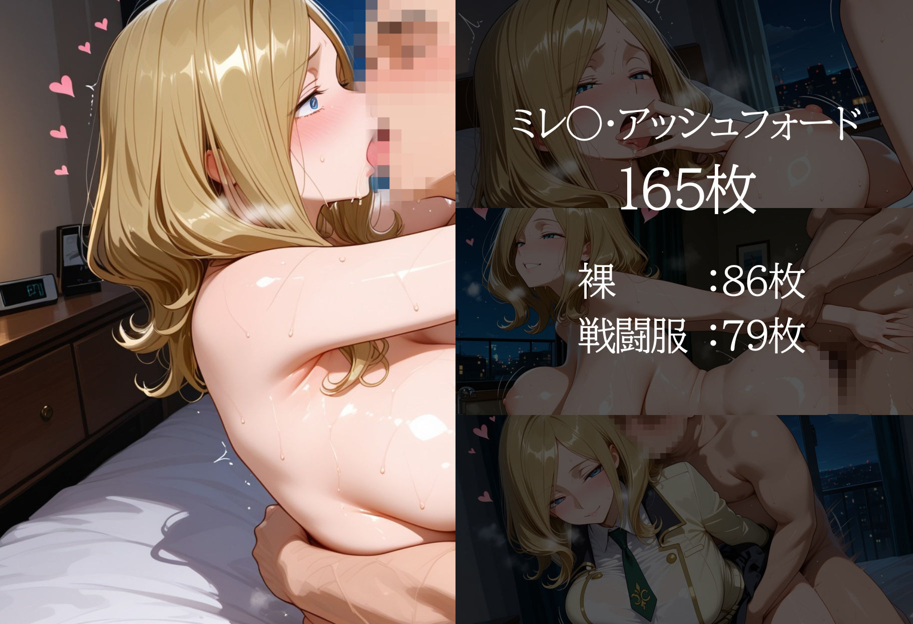 オナホヒロイン - コー○・ギアス サンプル5ページ目