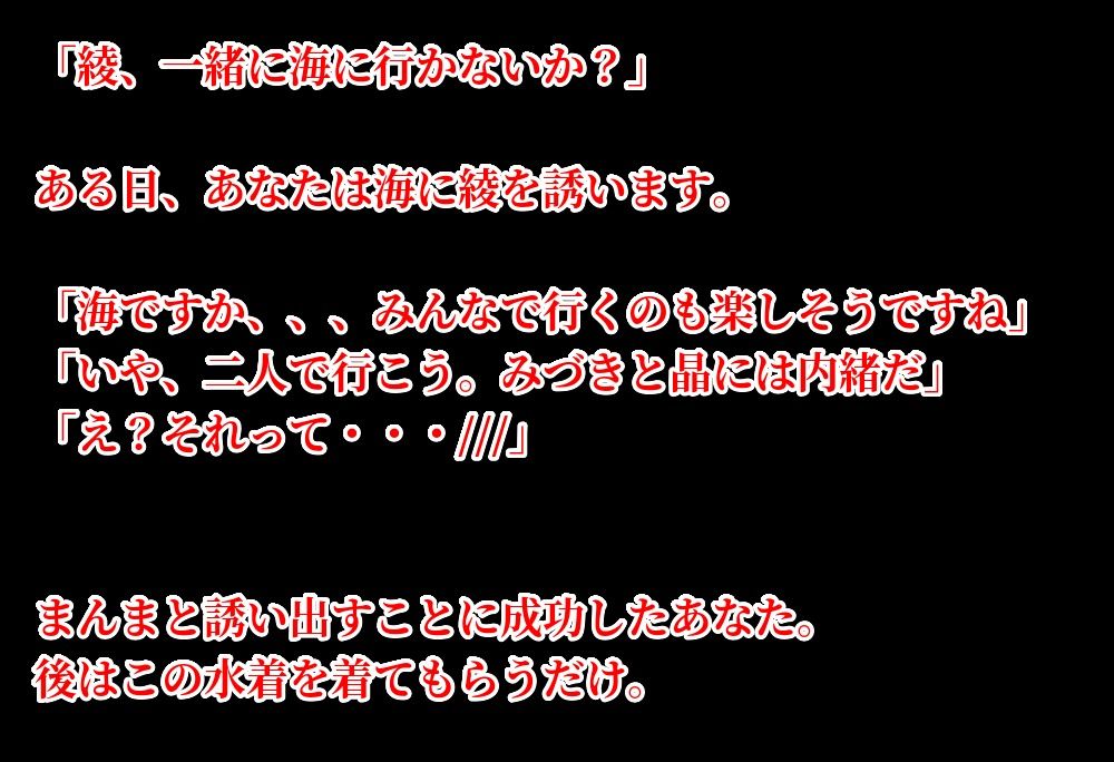 真夏のビーチで遊ぼう（藤〇綾編） サンプル1ページ目