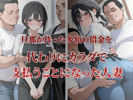 近所の巨乳人妻が性奴●契約に サンプル1ページ目