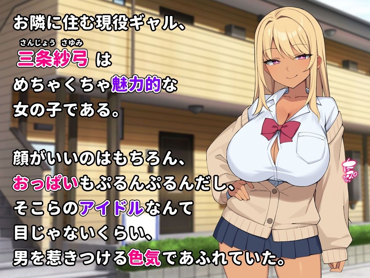 デリヘル呼んだらお隣のギャルが来た サンプル1ページ目