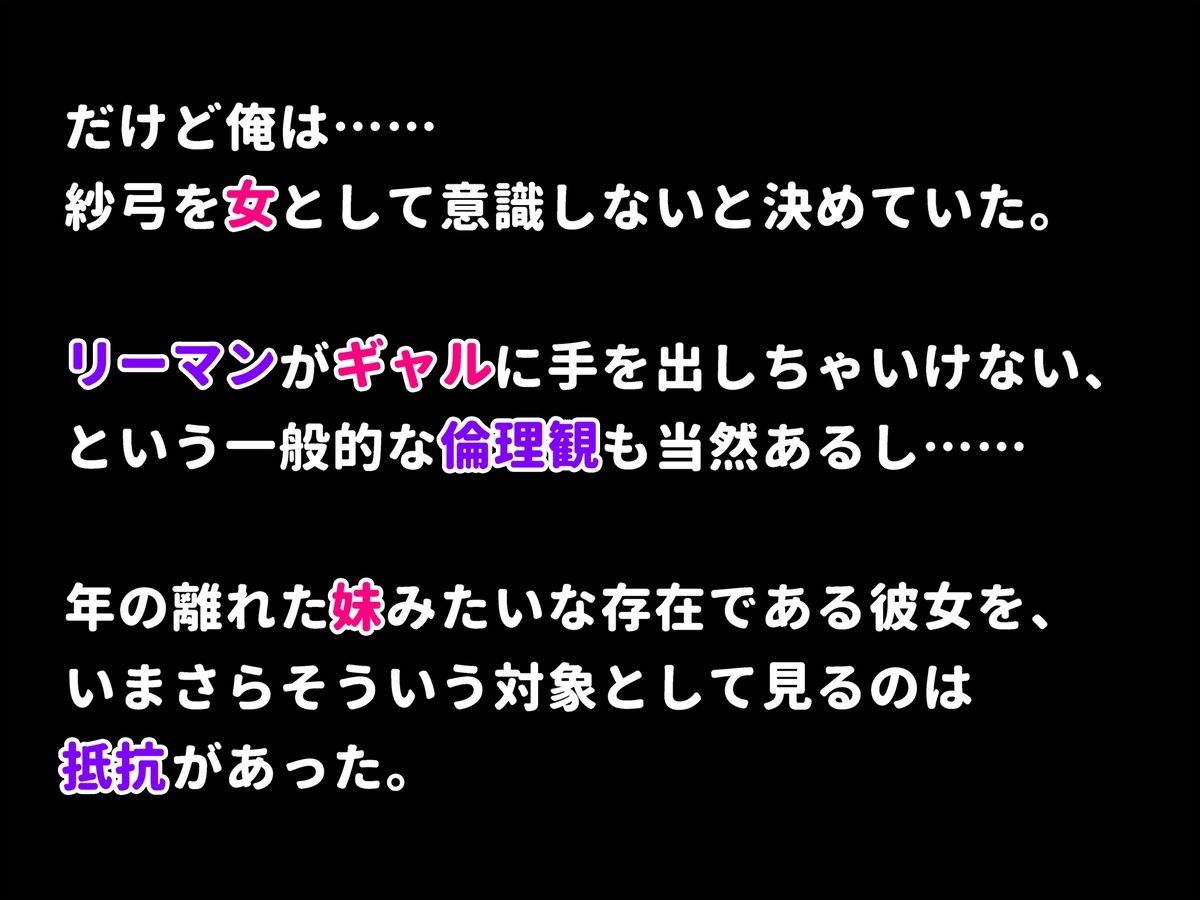 デリヘル呼んだらお隣のギャルが来た サンプル2ページ目