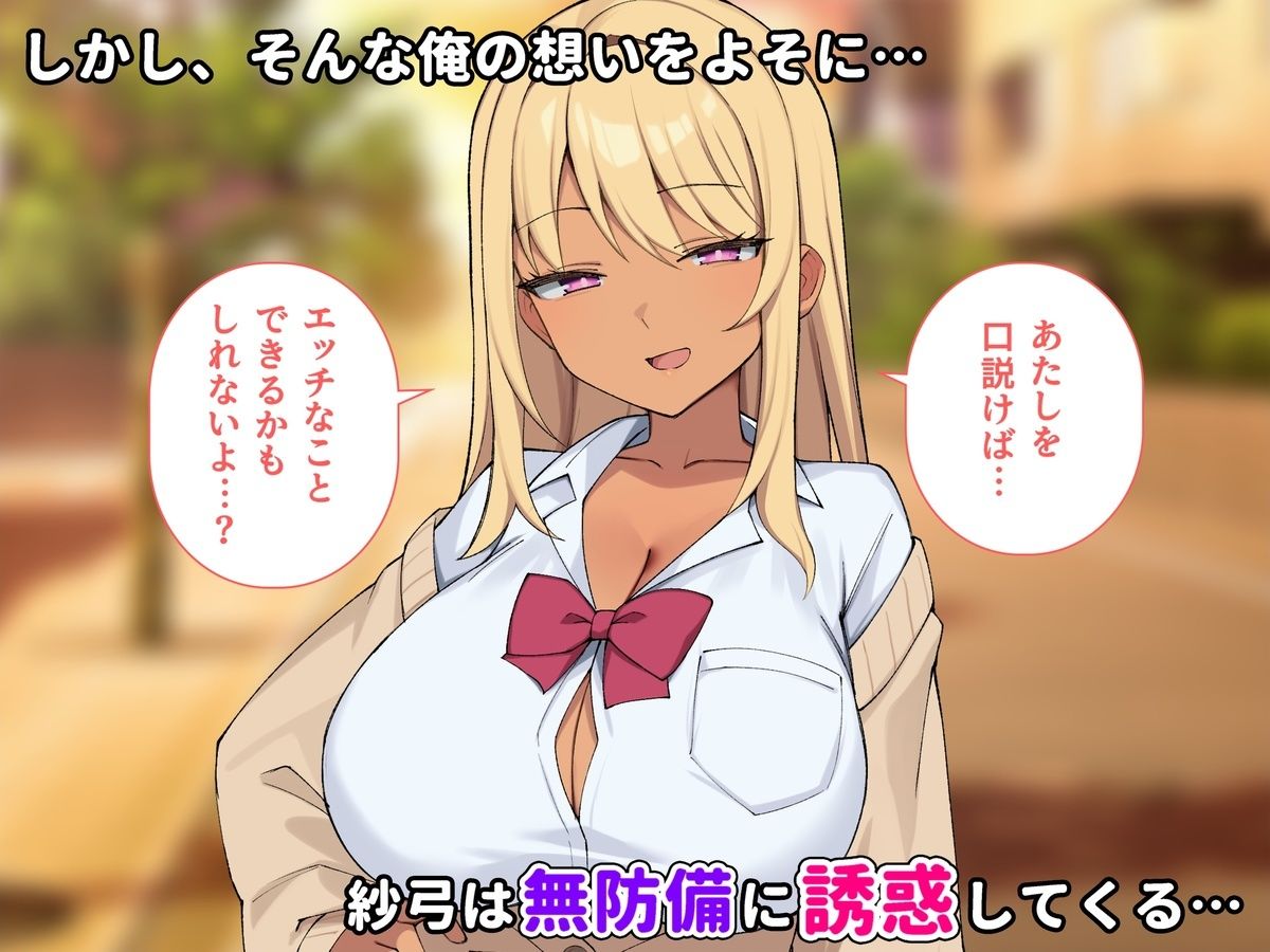 デリヘル呼んだらお隣のギャルが来た サンプル3ページ目