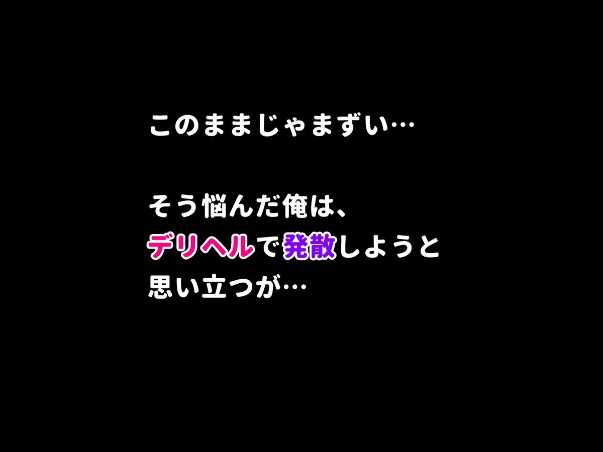 デリヘル呼んだらお隣のギャルが来た サンプル4ページ目