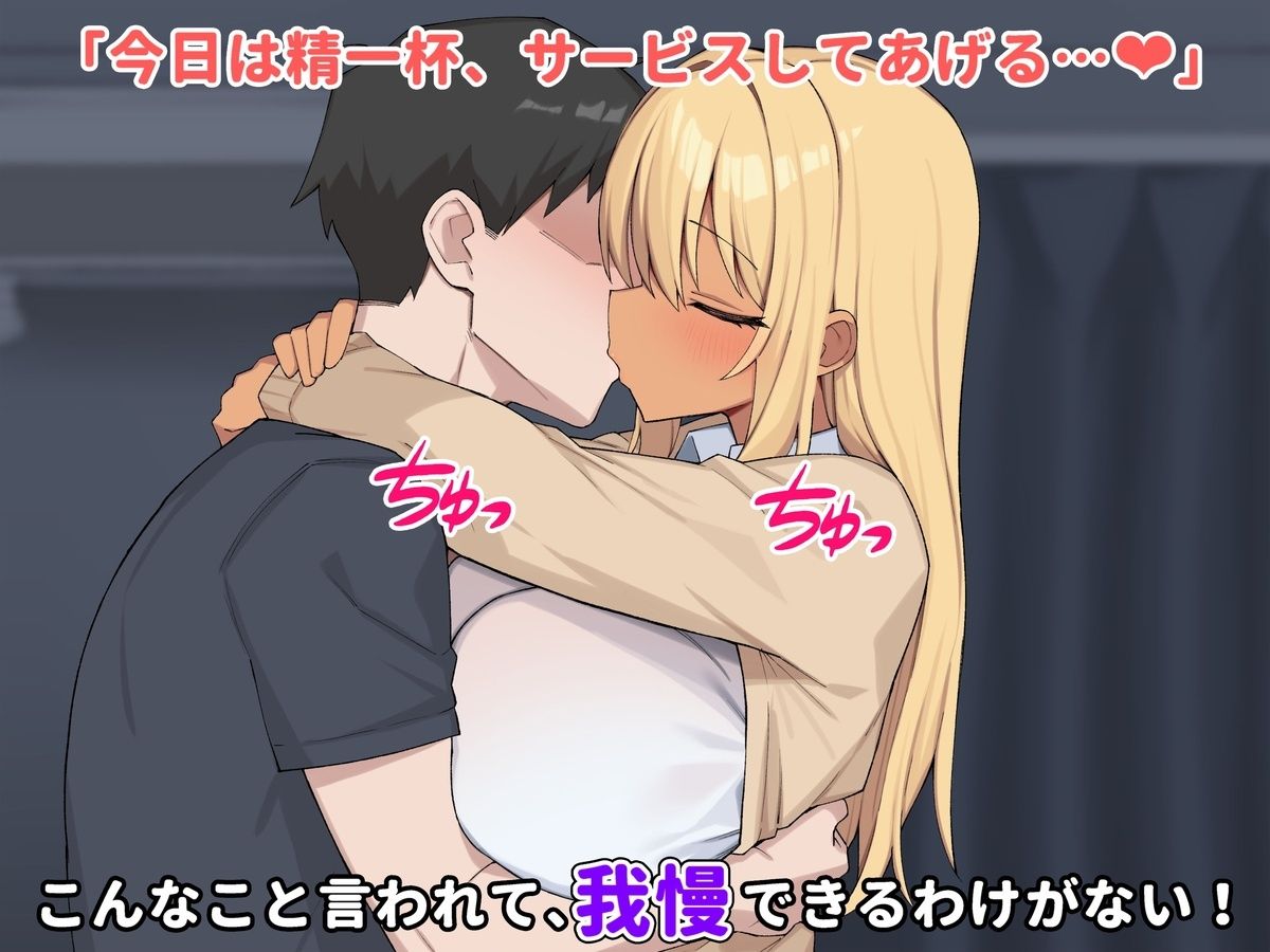 デリヘル呼んだらお隣のギャルが来た サンプル6ページ目
