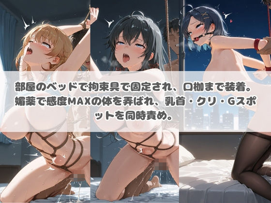 電車痴●エスカレート や〇り俺の青春ラブコメはまちがっている サンプル3ページ目