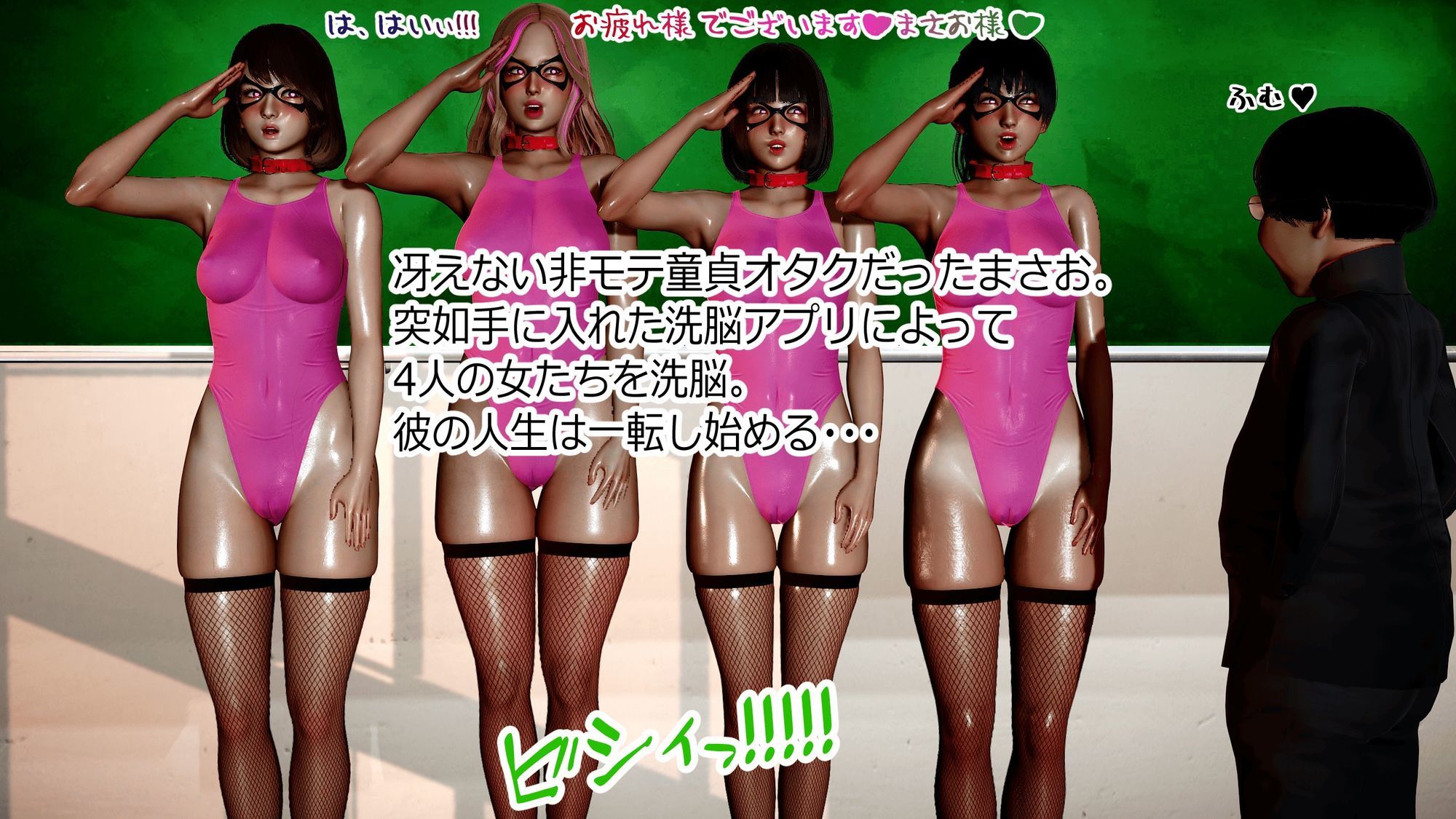 まさおのハーレム化計画No.2 サンプル2ページ目