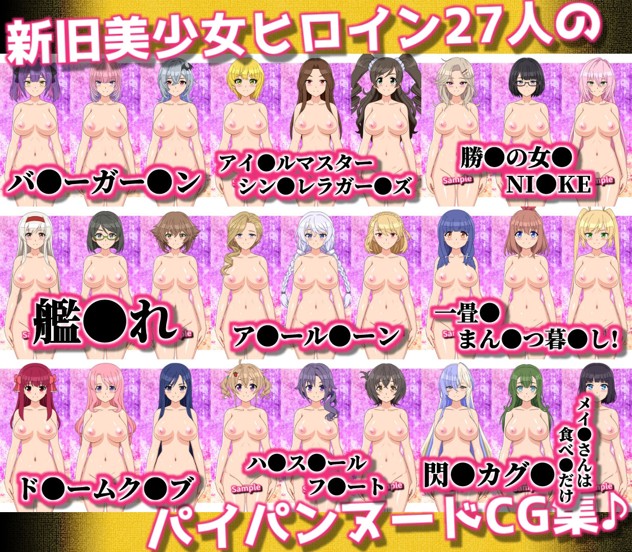27人のパイパンヌードの女の子を「みつめえっち」したい人向けのCG集2026-SIEBEN- サンプル2ページ目