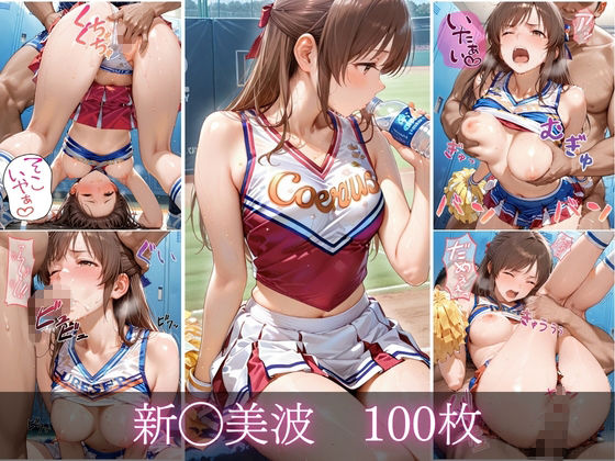 汗だくチアリーダーvol.5 サンプル5ページ目