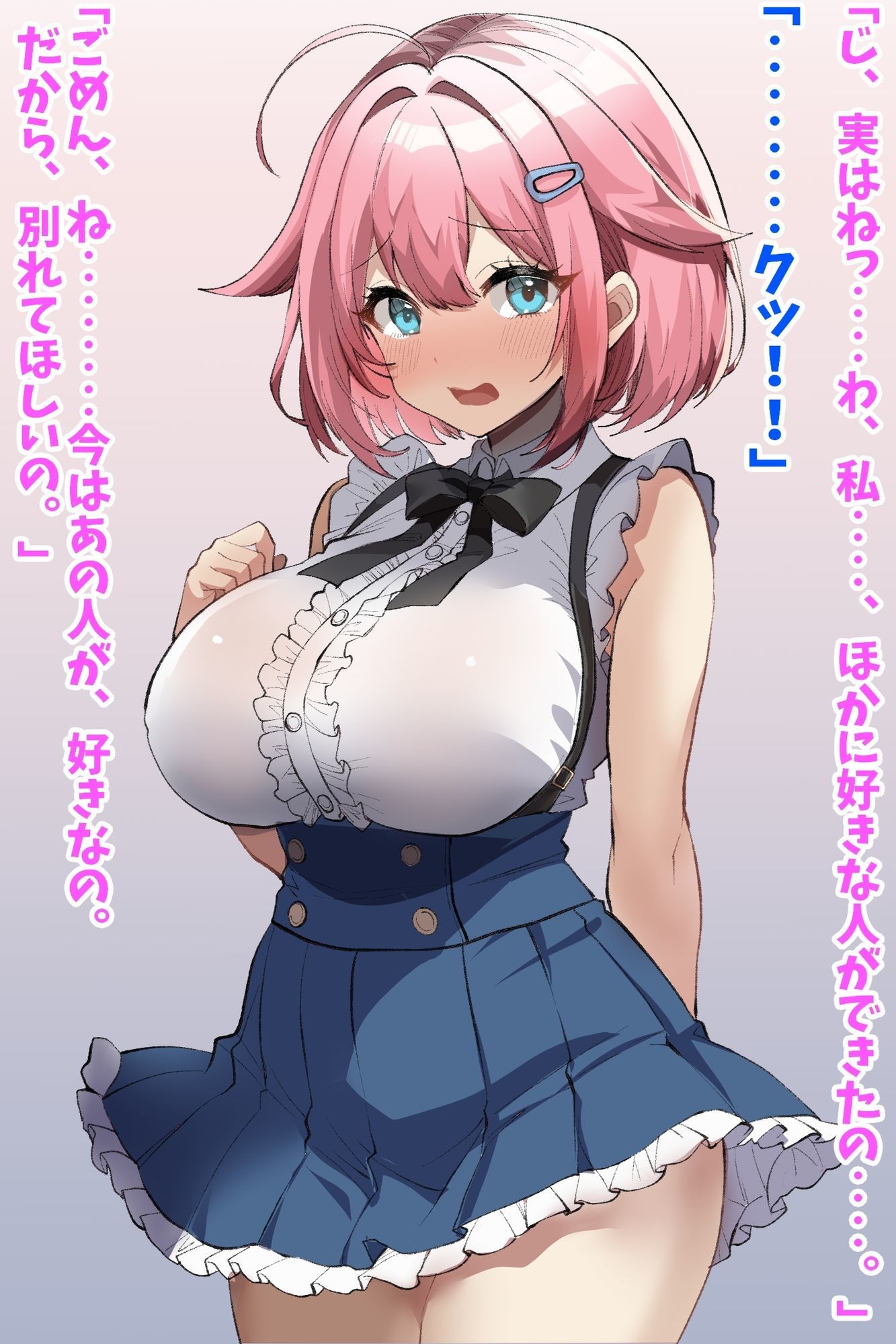 信じて送り出した幼馴染が彼氏を作って帰ってきたので時間停止で寝取り返す！ サンプル2ページ目