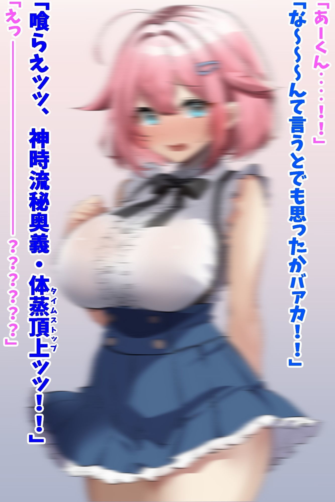信じて送り出した幼馴染が彼氏を作って帰ってきたので時間停止で寝取り返す！ サンプル4ページ目