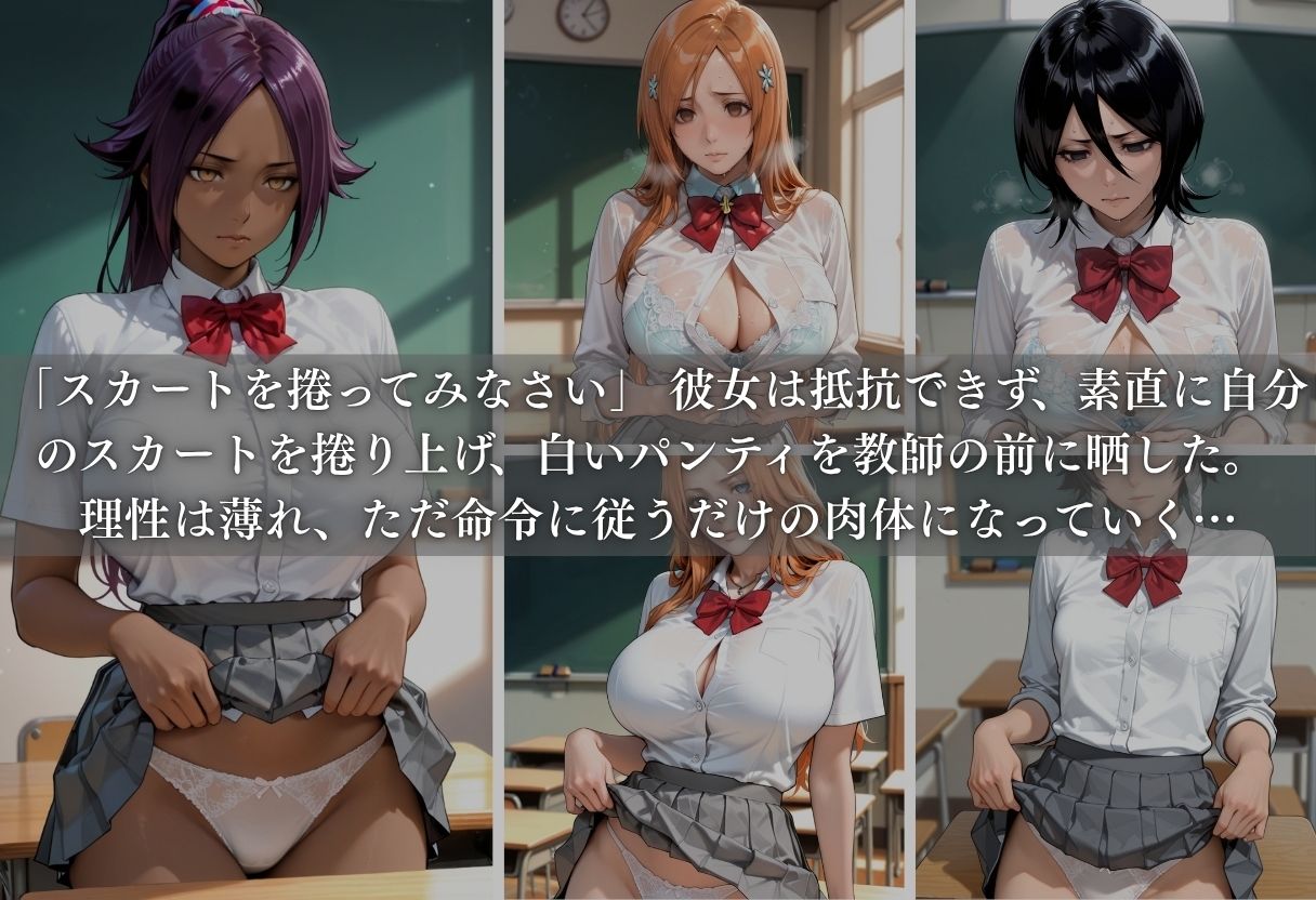 キモ教師の催●肉便器化計画 ー優等生女子○生が教室で完全快楽堕ち- Part.3 サンプル4ページ目