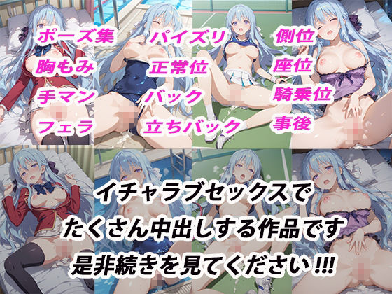 憧れのクラスメイトと中出しセックス 椎〇ひより サンプル10ページ目