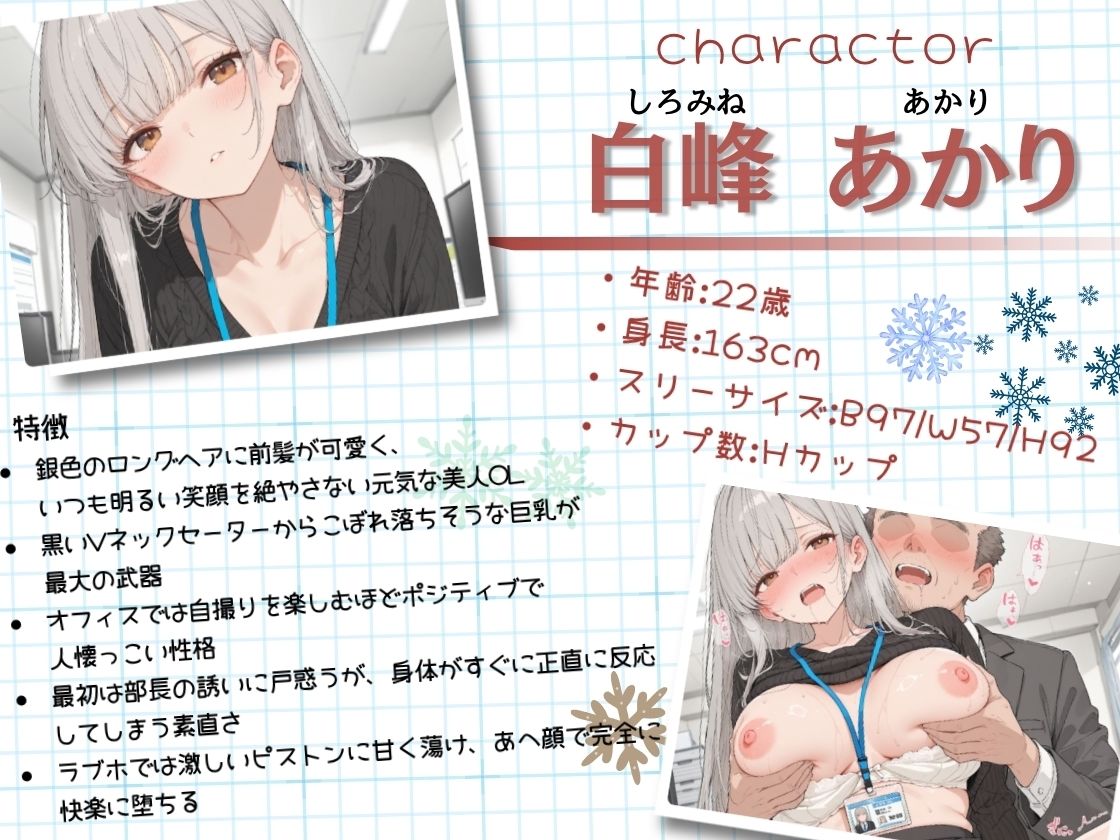 自撮り大好き美人OLが部長の接待で完堕ちする夜の記録 サンプル1ページ目