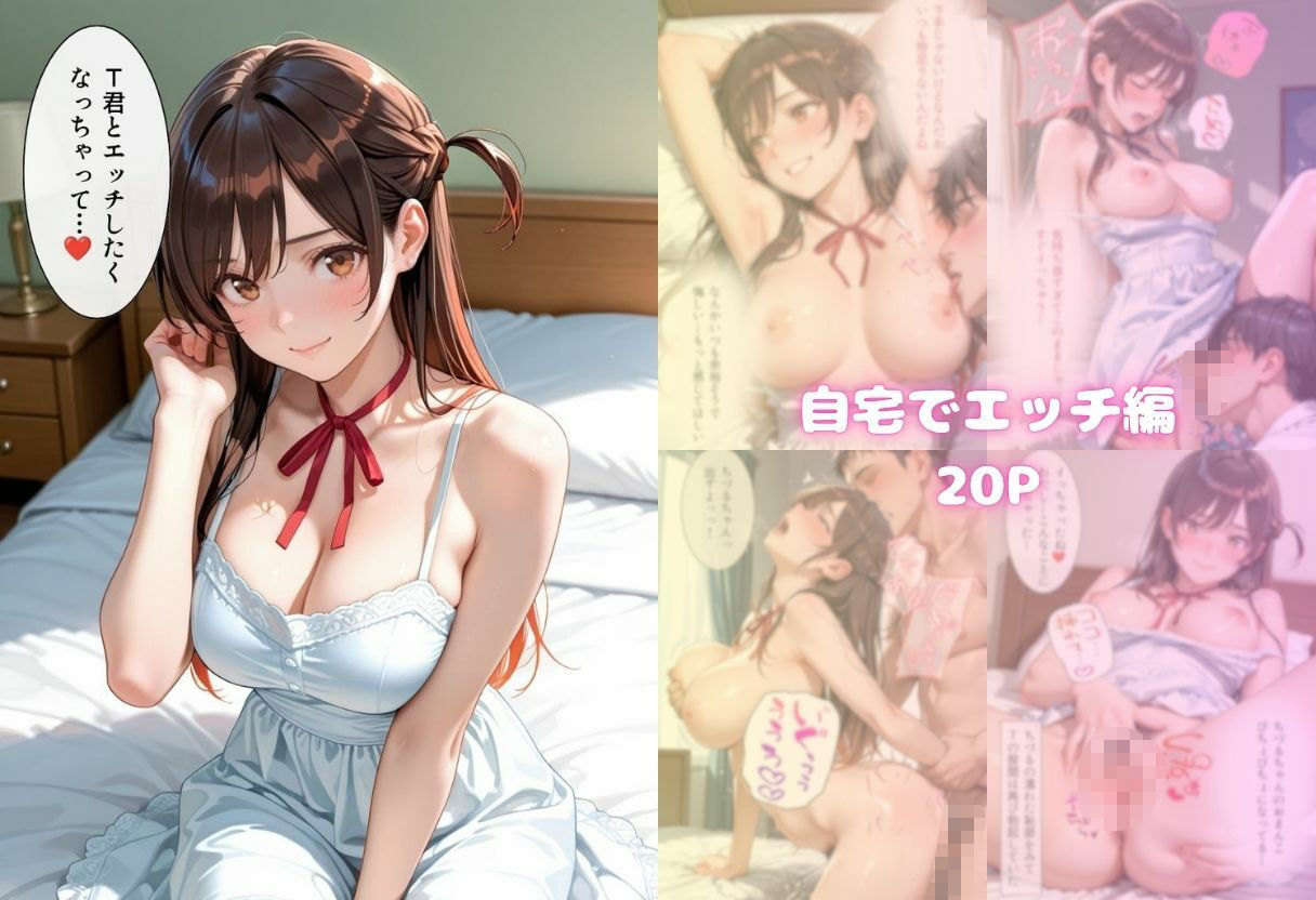 清楚な顔してやりまんビッチ中出し絶頂3連発 サンプル3ページ目