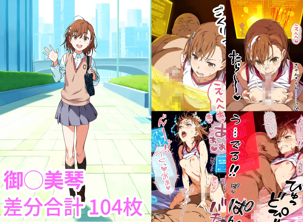 薬を盛られて洗脳されたお嬢様たち サンプル3ページ目