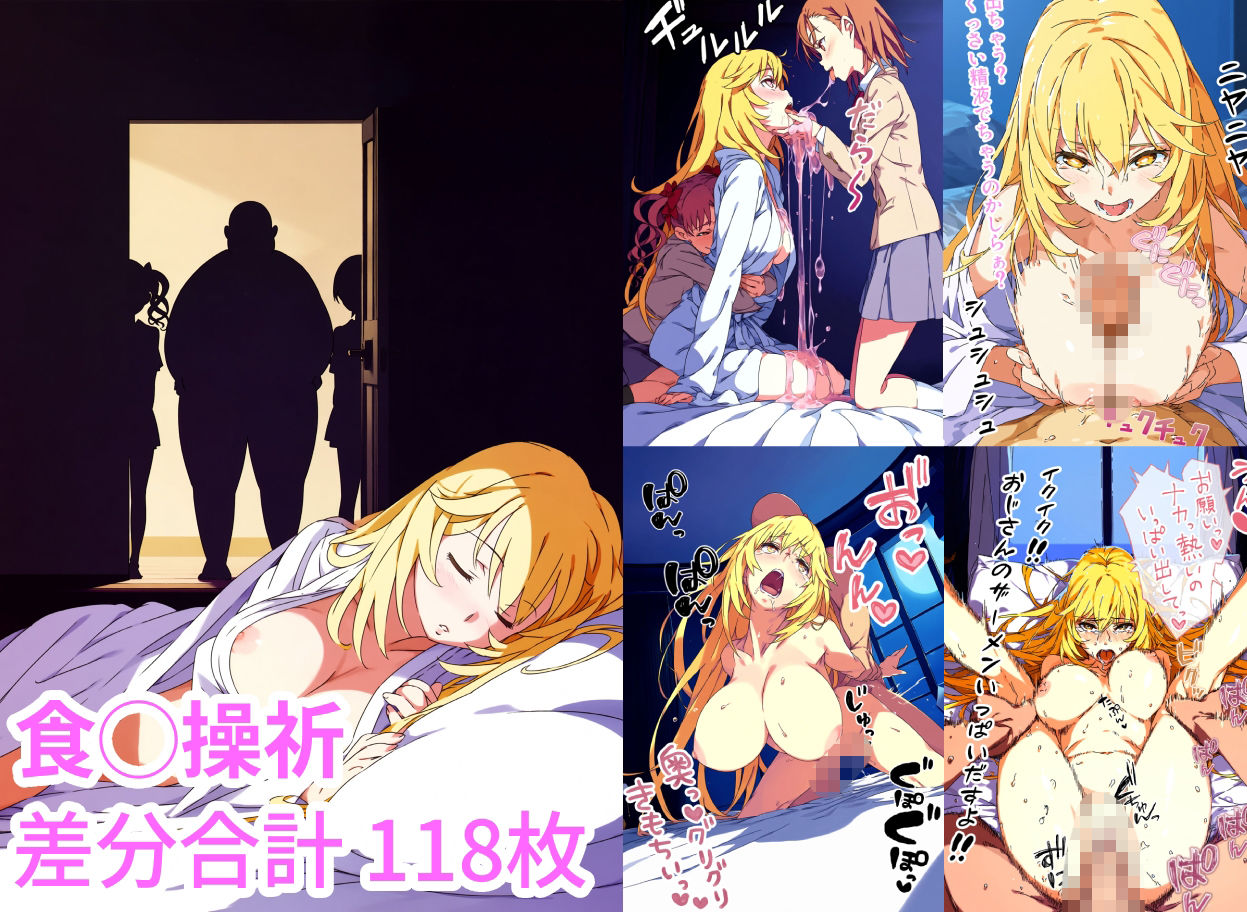 薬を盛られて洗脳されたお嬢様たち サンプル5ページ目