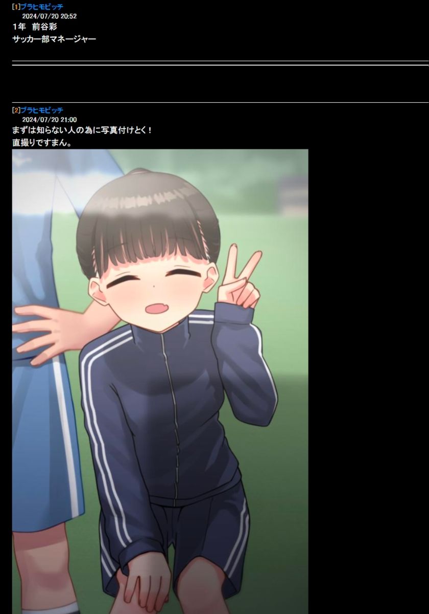 鳥寝学園 裏掲示板【夏】 サンプル1ページ目
