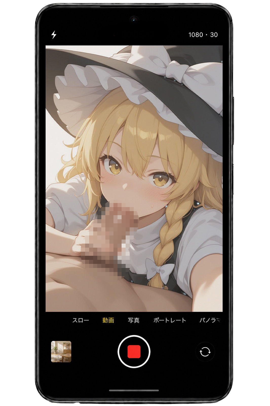 魔理沙とのハメ撮り日記 サンプル2ページ目