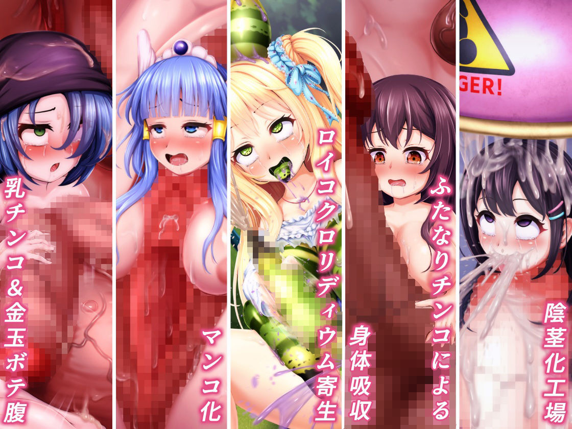 monme支援サイトまとめ（2024年）【ふたなり、陰茎化、マンコ化など】 サンプル3ページ目