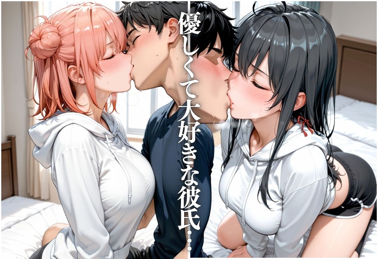 寝取られた彼女は戻らない。 〜一途だった彼女が他の男を求めるまで〜 サンプル2ページ目