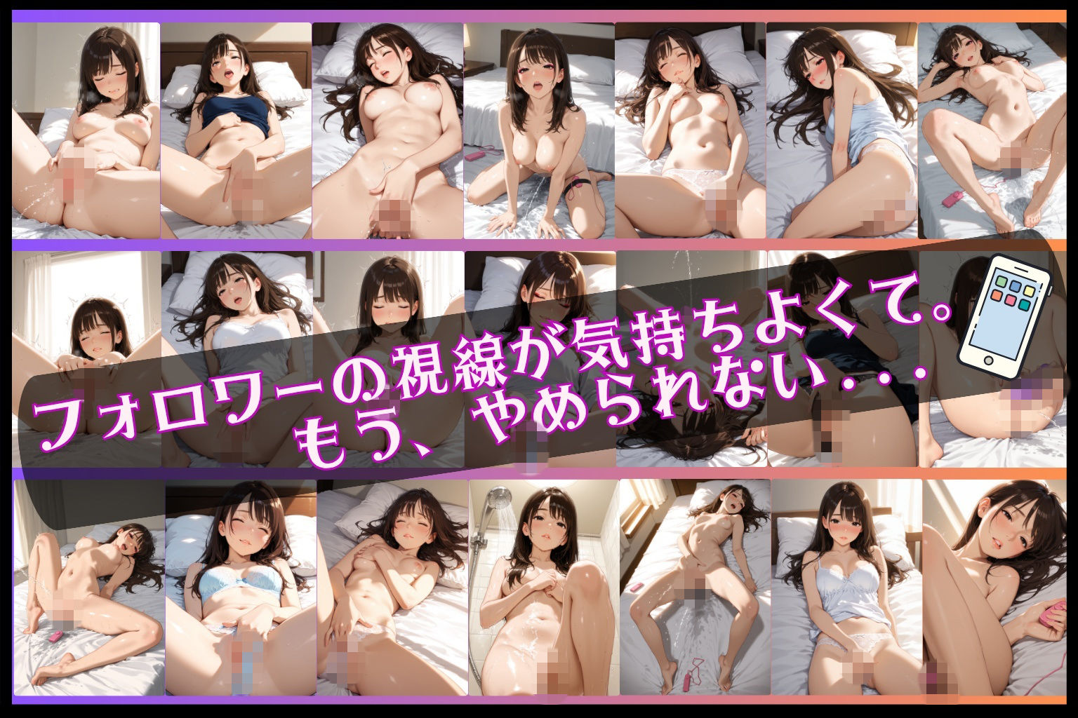 孤独な夜の裏垢女子 万里奈 vol.1 サンプル1ページ目