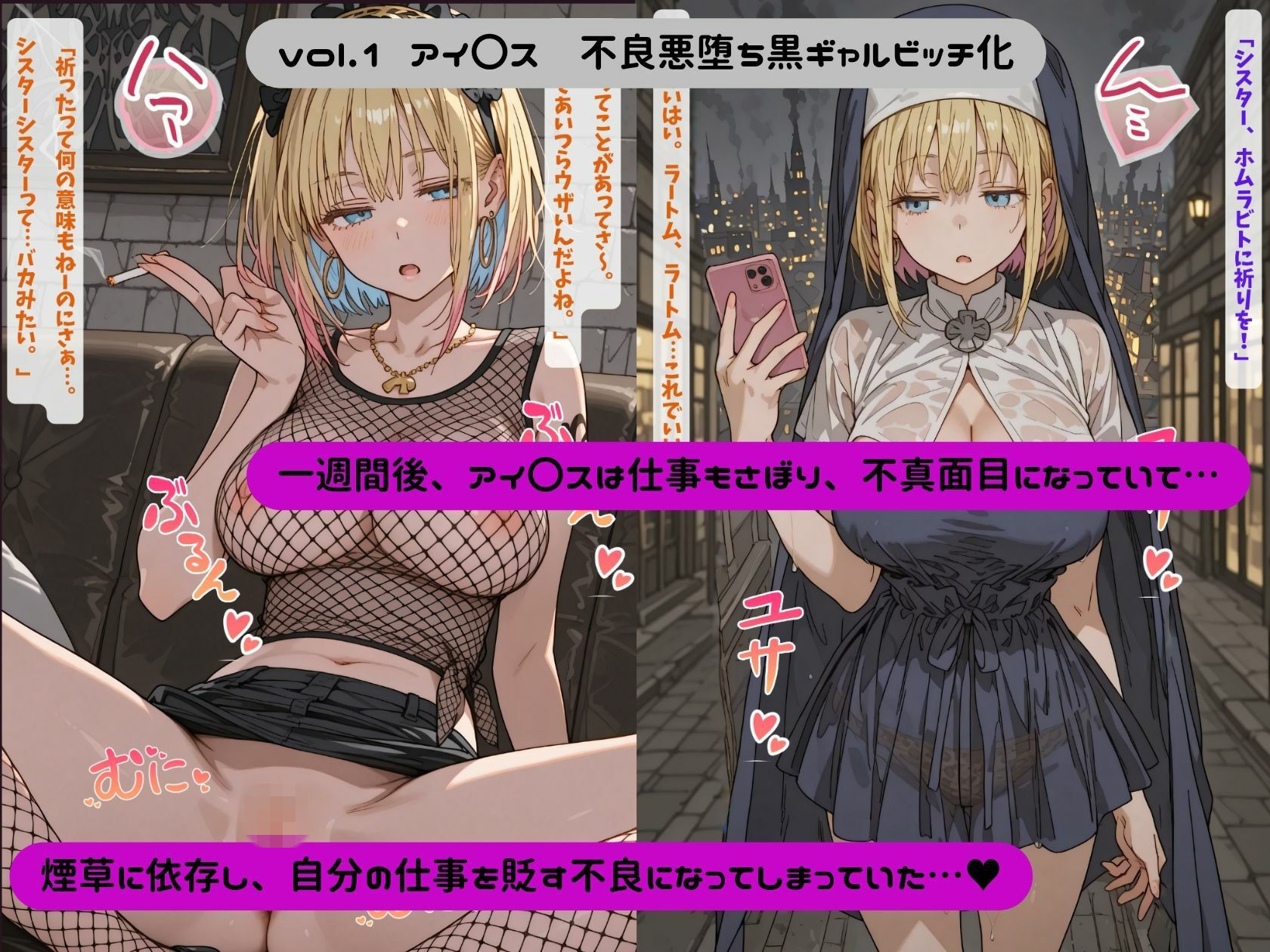 悪堕の消防隊 サンプル3ページ目