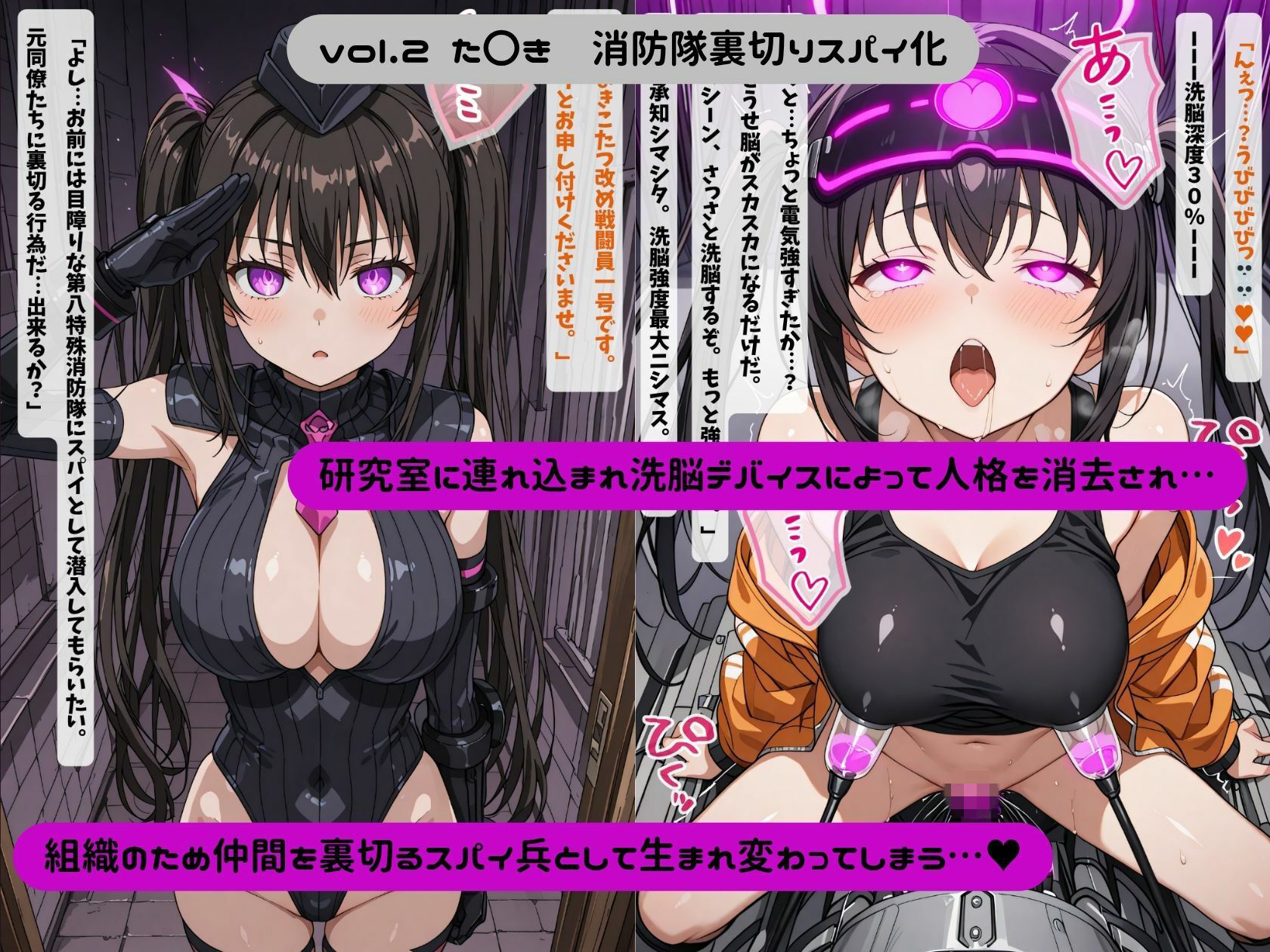 悪堕の消防隊 サンプル6ページ目