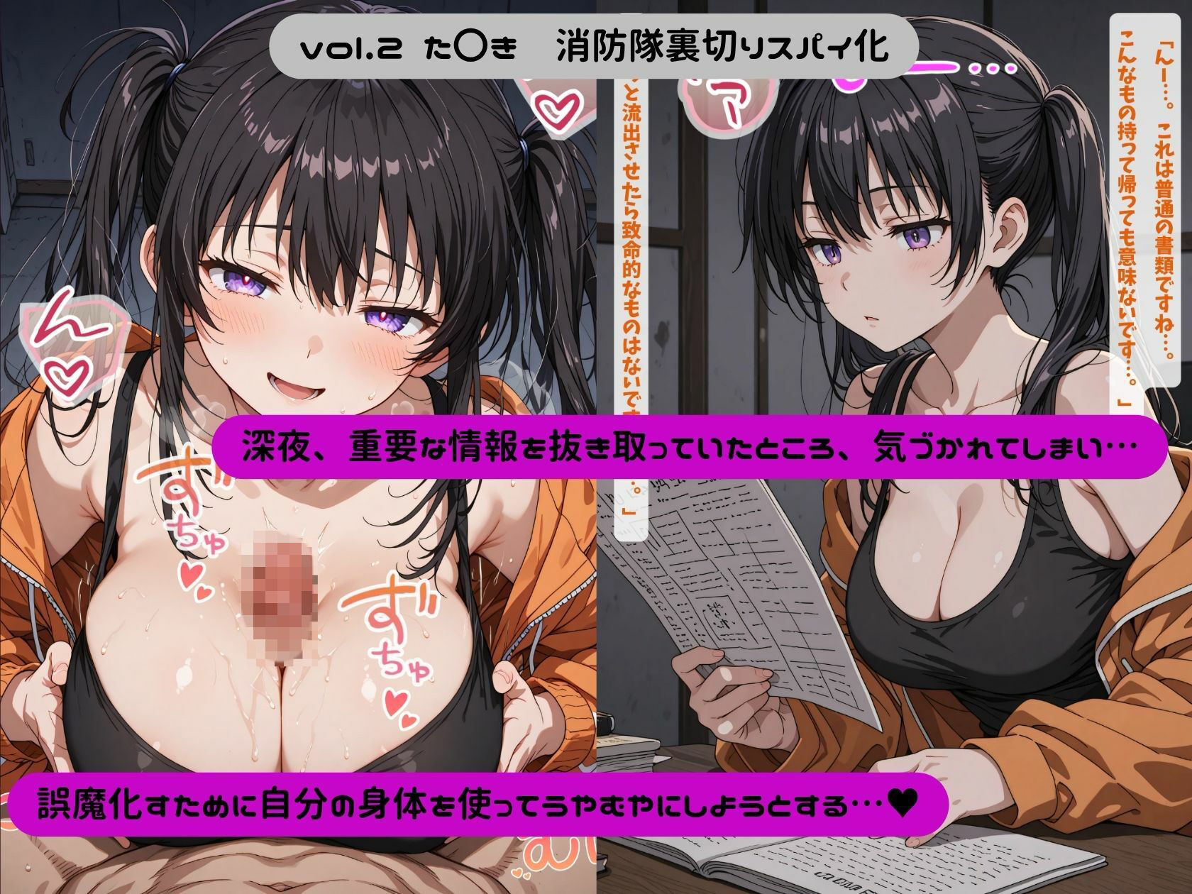 悪堕の消防隊 サンプル8ページ目