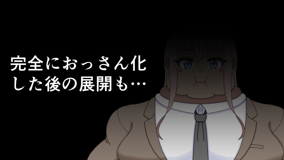 若くて美人な妻は下品でデブなおっさんになる サンプル3ページ目