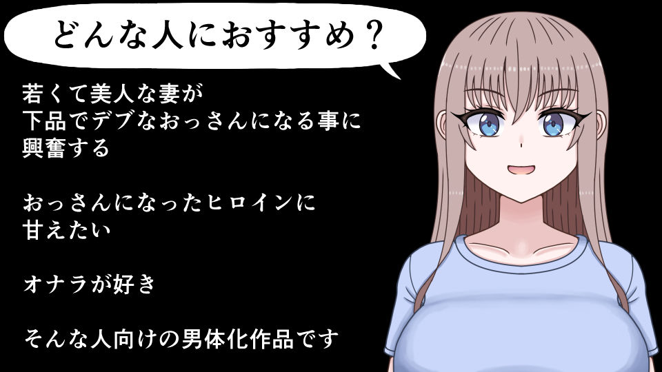 若くて美人な妻は下品でデブなおっさんになる サンプル5ページ目