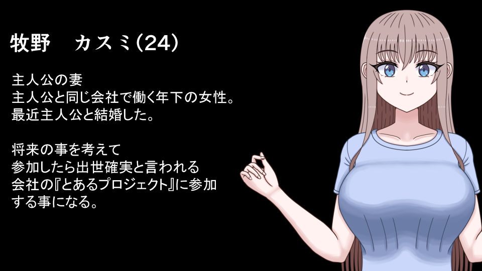 若くて美人な妻は下品でデブなおっさんになる サンプル6ページ目