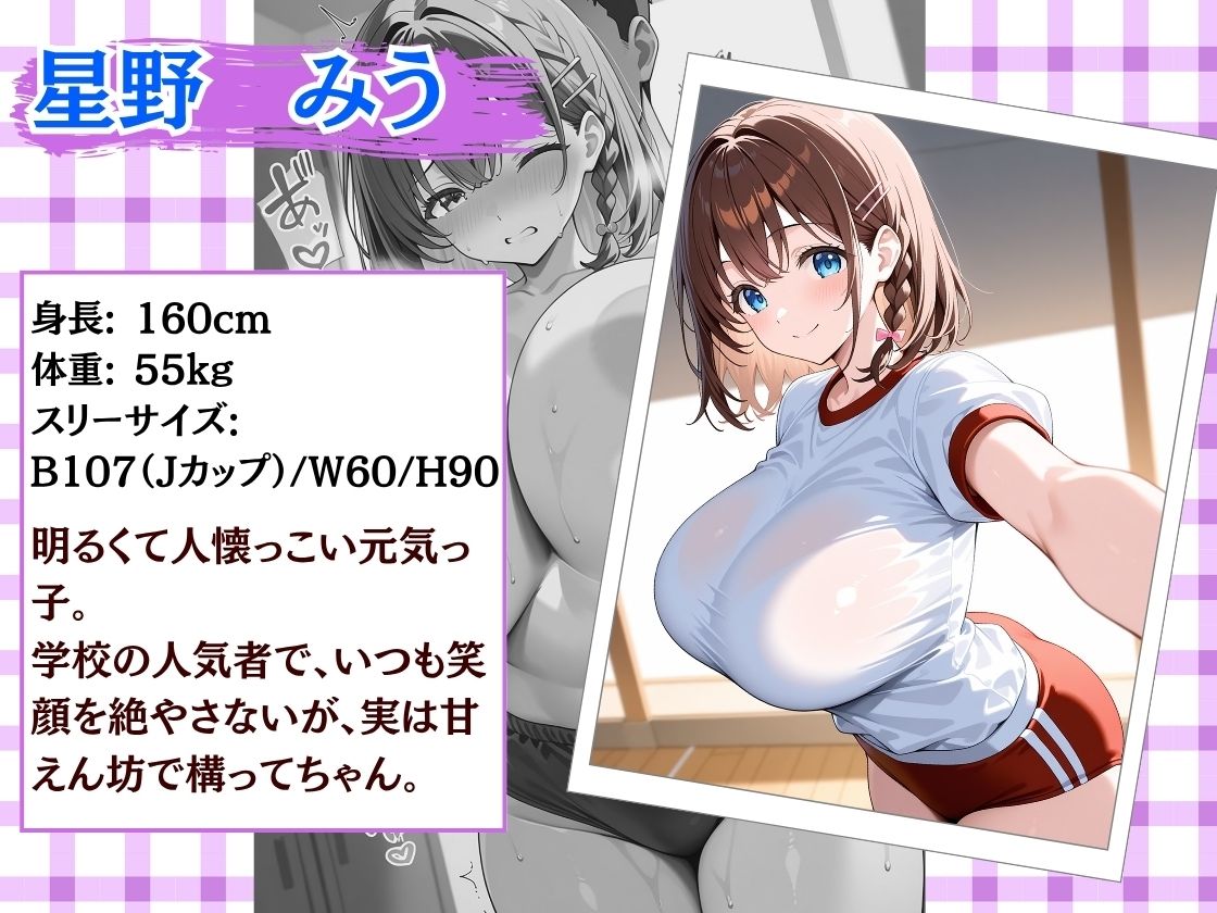 種付け性指導 -ナースコスでハメられる爆乳女子校生- サンプル2ページ目