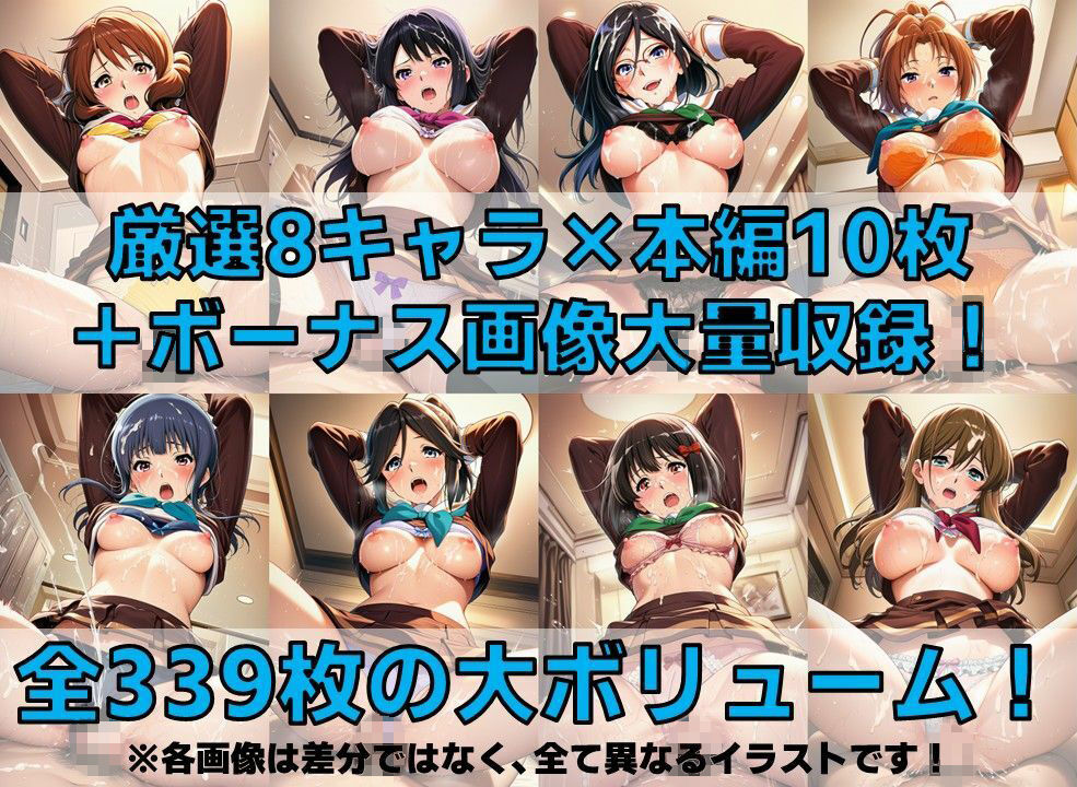 吹奏楽部員 着衣セ◯クスV4.5 厳選8キャラ【冬服/陰毛あり版】 サンプル2ページ目