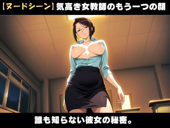 昼下がりの教室で始まる、秘密の物語 サンプル4ページ目