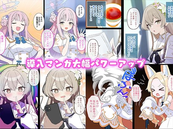 連続絶頂！淫ティーパーティー3 〜トリロジーパーティ〜 サンプル3ページ目