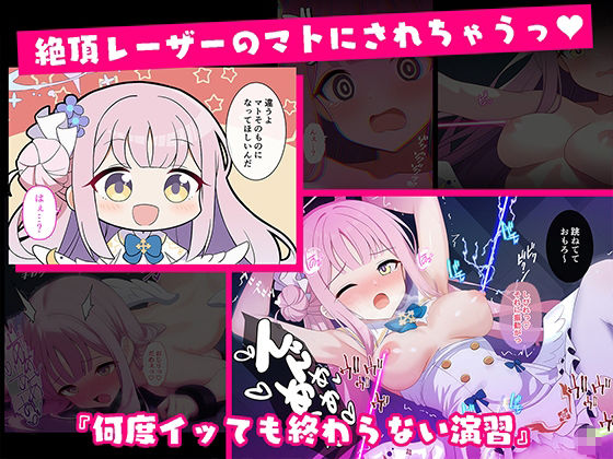 連続絶頂！淫ティーパーティー3 〜トリロジーパーティ〜 サンプル4ページ目