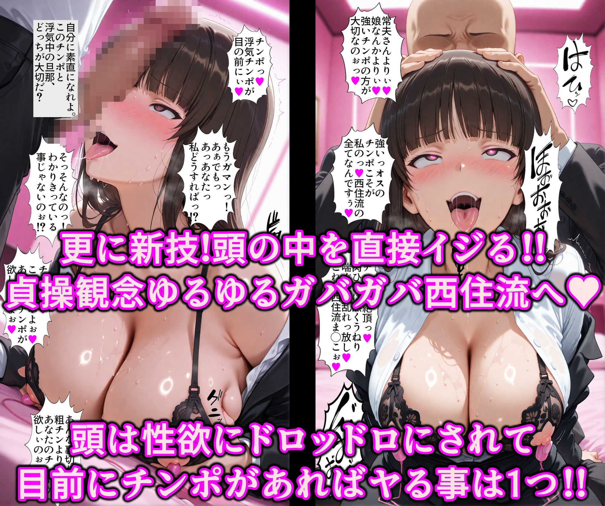 不倫に狂う巨乳ママ！これぞ淫乱西住流！！堅物家元を洗脳魔眼で発情快楽調教！！家族はポイしてコスプレご奉仕エッチ サンプル4ページ目