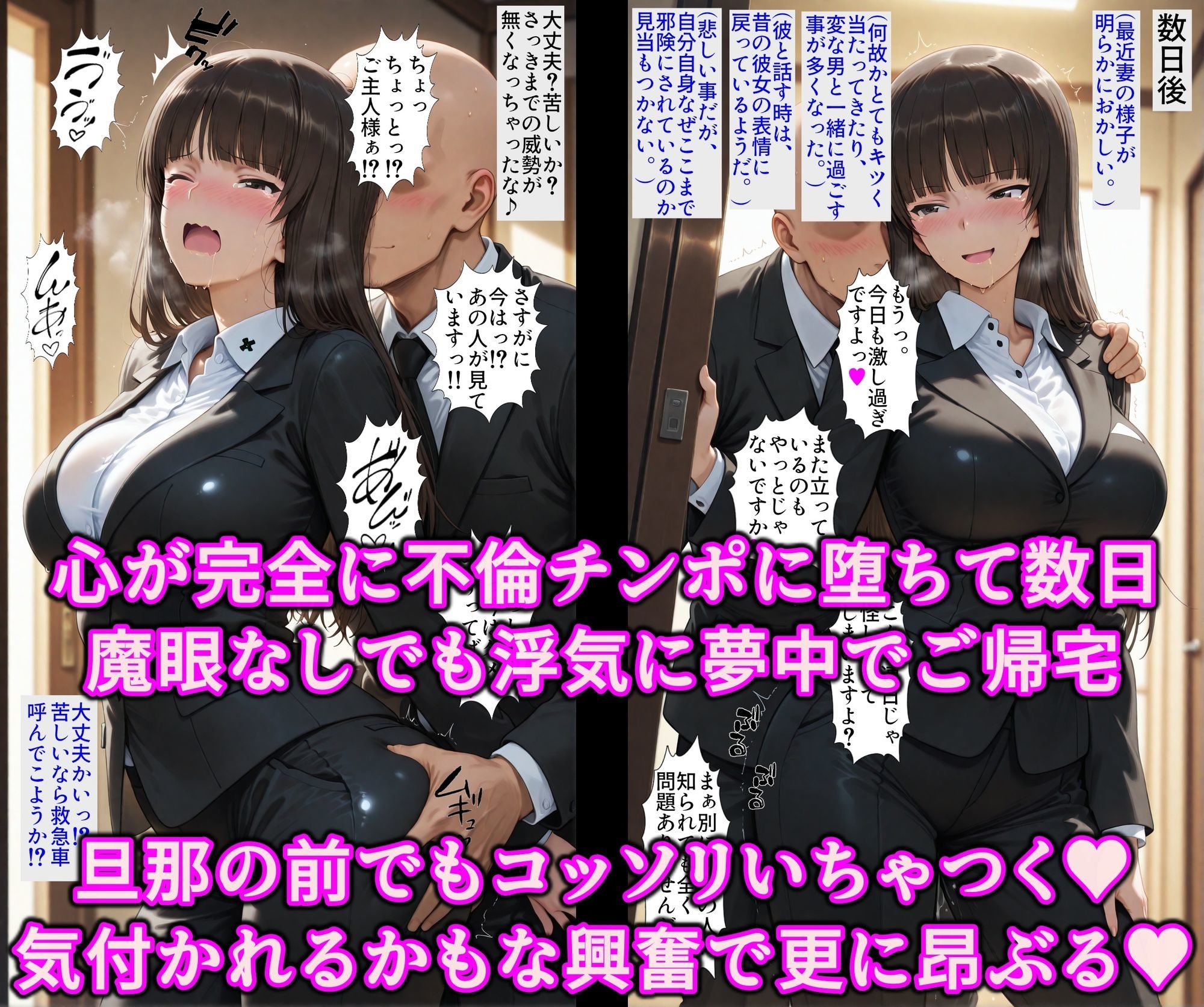 不倫に狂う巨乳ママ！これぞ淫乱西住流！！堅物家元を洗脳魔眼で発情快楽調教！！家族はポイしてコスプレご奉仕エッチ サンプル6ページ目