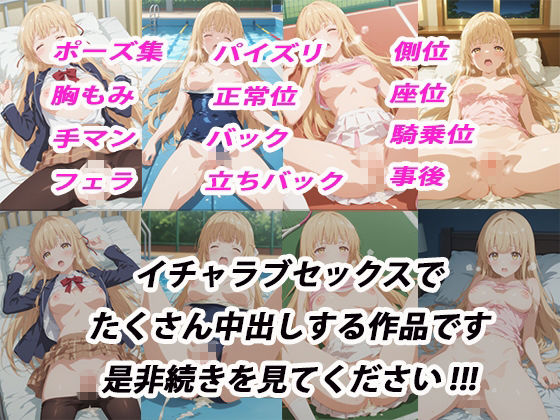 憧れのクラスメイトと中出しセックス 椎〇真昼 サンプル10ページ目